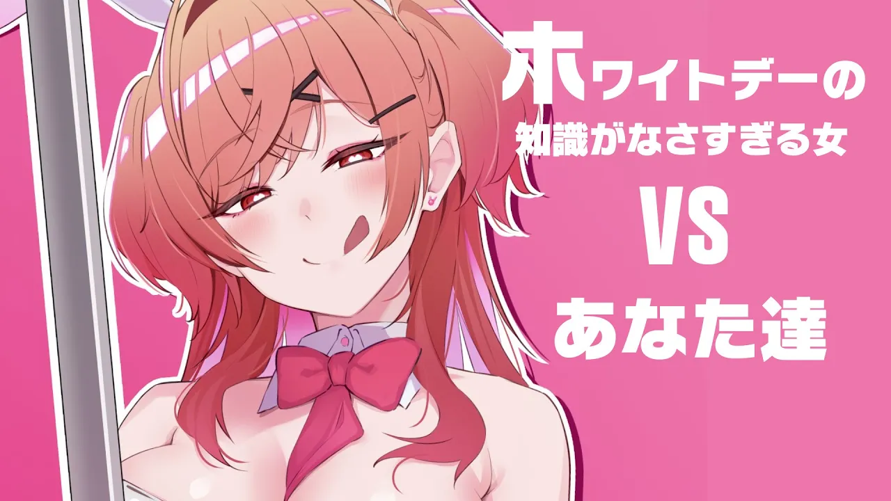 雑談＆ホワイトデークイズで勝負しよっか【#一条莉々華/hololive DEV_IS ReGLOSS】