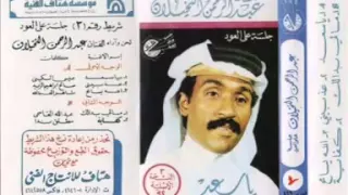 الفنان عبدالرحمن النخيلان ياسعد 