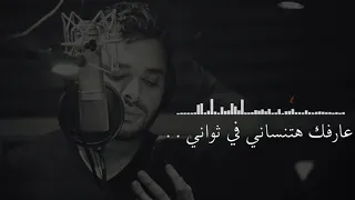 لو كان عليك   رامي صبري دندنها