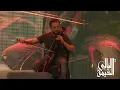 صبري عليك - عزف ايتاج ويحيى وعلي