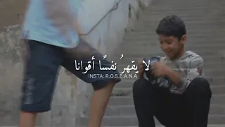 قيم واحدة تجمعنا حمود الخضر حالات واتس 