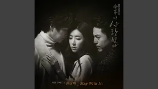 Stay With Me Instrumental
