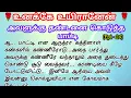 Download Lagu 🌹🌹 அவளுக்கு தண்டனை கொடுத்த பாட்டி 💔