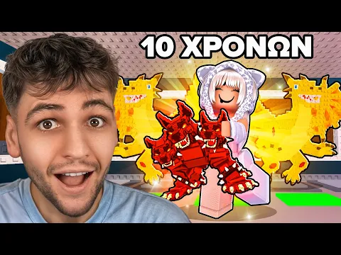 Video Thumbnail: ΕΔΩΣΑ CERBERUS ΣΕ 10ΧΡΟΝΟ ΣΤΟ STEAL A BRAINROT ROBLOX