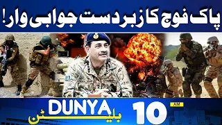 Pak Army In Action | Iran Launches Final Missiles On Israel | US On High Alert | 10AM bulletin
