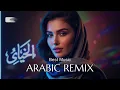 Lagu Arabic DJ Remix 2026 | Emotional Arabic Deep House Journey