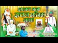 Download Lagu !!DAKHAV MALA DAVAL MALIK BABA!!दाखव मला दावल मलिक बाबा!!NANA VEER NEW DAVAL MALIK SONG!!