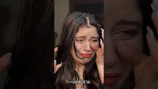 زواج القاصرات ملاحظه مطلعت الطفلة لان اهلها مقبلوا اكسبلور حماده العاني Drama  زواج القاصرات ملاحظه مطلعت الطفلة لان اهلها مقبلوا اكسبلور حماده العاني Drama