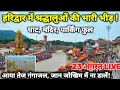 Download Lagu हरिद्वार में उमड़ा श्रद्धालुओं का सैलाब, मां गंगा का रौद्र रूप जारी सावधान और सुरक्षित रहें