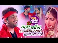 Download Lagu #VIDEO | तहार कॉल रिकॉर्डिंग रखले बानी जान हो | #Ajeet Anand , #Antra Singh | New Bhojpuri Song 2020