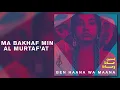 DAM - MA BAKHAF MIN AL MURTAF'AT - ما بخاف من المرتفعات