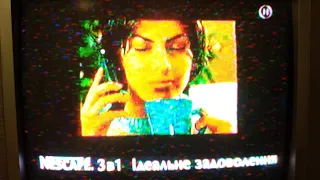 Рекламный блок Новый канал 2003 