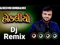Lagu 2025 NEW HOKALIYO DJ REMIX IN DESI DHOL || NEW 2025 LAGAN DANCE DJ MIX BY DJ HEER KUMBHALMER