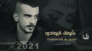 ابكي عليك ولا ابكي على حالي   عبد الله السعايدة    دحي ة حزين ة      دندنها