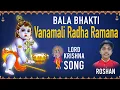Download Lagu Vanamali Radha Ramana - Daily Bhajans - Bala Bhakti