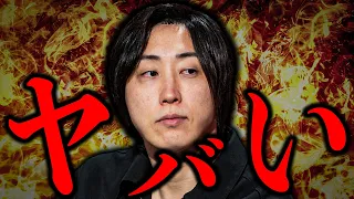 とんでもない情報が暴露されて溝口がヤバい