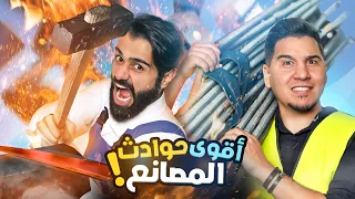 تحدي المعلومات 5 عالم المصانع 