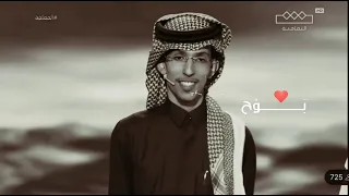 اعجاب لجنة التحكيم بقصيدة عمر الودعاني وتعليق اللجنه عليها             دندنها