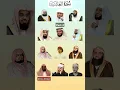 Download Lagu PART-2 Surah Al- Ghashiyah by Sheikh Ali Jaber, Hazza Al-balushi, Luhaidan, Qari Sidiq, Abdul Basit