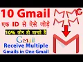 Gmail forward kaise kare Gmail forwarding to another gmail account email forwarding Full Guide
