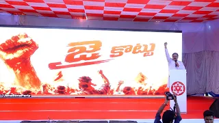 మార్పుకి ‘జై కొట్టు’… పోరాడే సేన కోసం ‘జై కొట్టు’ | పండుగ వాతావరణంలో జనసేన యువజన విభాగం ఆవిష్కరణ