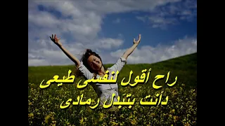 موسيقى ترنيمة انت ليك في حياتي خطة 