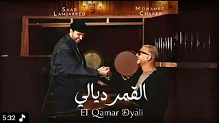               محمد شاكر و سعد لمجرد   القمر ديالي دندنها