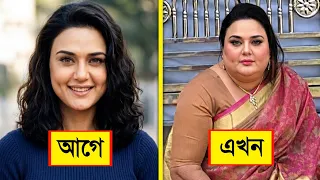 বলিউডের সুন্দরী নায়িকাদের বর্তমান অবস্থা কেমন..? 😱 ||  Bollywood Actresses Then vs Now