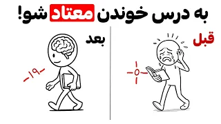 جوری درس بخون که فکر کنن داری تقلب میکنی دندنها
