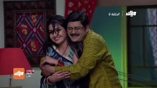 مسلسل ايه جابك عند جارك 12 الحلقة 6 وياك 