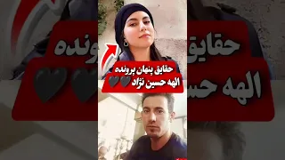 جزئیات جدید و پنهان پرونده الهه حسین نژاد توسط بهمن فرزانه راننده اسنپ 