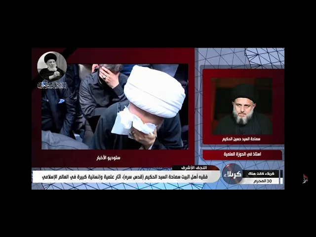 ⁣أسباب كسر خاتم المرجع بعد وفاته .. لقاء مباشر مع قناة كربلاء