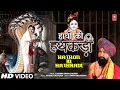 Download Lagu हाथों की हथकड़ी Hathon Ki Hathkadi | LAKHBIR SINGH LAKKHA |🙏New Krishna Bhajan🙏 | Full HD Video