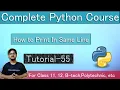 Python 3 - Print in the same line How to Print without new line Hindi