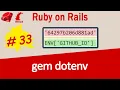 Ruby on Rails Gem Dotenv - alternative to Rails credentials