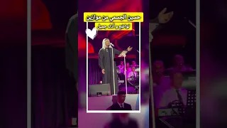 Hussain Jassmi Mawazine حسين الجسمي في موازين 