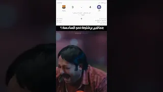 الإنتر يخرج برشلونة ويوصل للنهائي ملخص مباراة برشلونة والإنتر برشلونة Barcelona Shorts 2025 