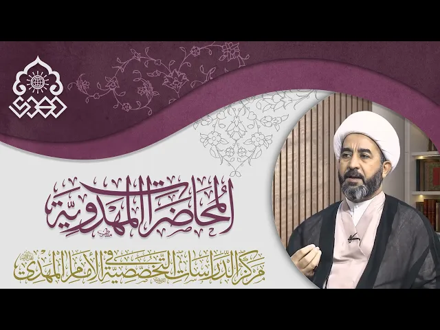 ⁣ولادة الإمام المهدي (عجّل الله فرجه) في مصادر المسلمين - الشيخ جاسم الوائلي