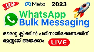 official whatsapp cloud api software for bulk messaging team crm inbox chatbot malayalam