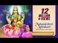 Download Lagu Mahalakshmi Ashtakam | Anuradha Paudwal Bhakti Songs | Mahalakshmi Mantra