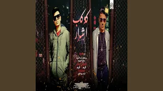 كوكب اشرار دندنها
