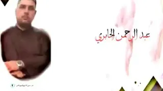 سيد رحمن الجابري الاهوازي 