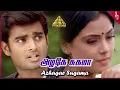 Download Lagu Paarthale Paravasam Movie Songs | Azhagae Sugama Video Song | Madhavan | Simran | A R Rahman