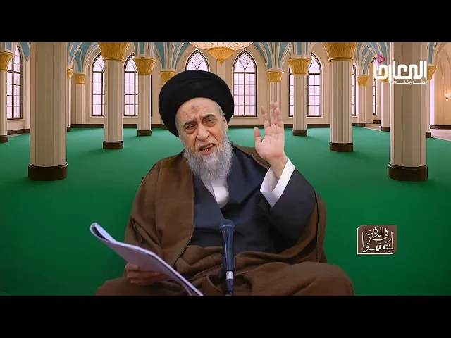 ⁣روايات الأحكام|صحيحة أبي بصير في رواية نسخ بعض أحكام الصيام -السيد صباح شبر