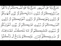 Download Lagu 24 An Noor Recited By Abdur Rahman Al Sudais