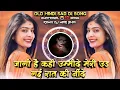Download Lagu Jagi Hai Kahi Ummide O Meri Uud Gayi Rat Ki Ninde Trending Old Hindi Sad DJ Song Remix DJ Mari Bhai