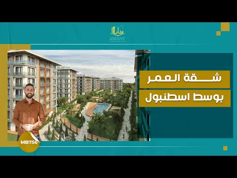 Bu proje, İstanbul'un kalbinde hayatınızın dairesini sunuyor.