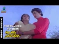 Download Lagu Thendral Ennai Muththam Video Song - Oru Odai Nadhiyagirathu | Raghuvaran | Sumalatha | Ilaiyaraja