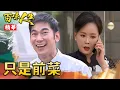 Lagu 中彈位置跟謝國旺一樣!?究竟跟蕭家有什麼恩仇?!|#百味人生 精華 EP44|三立台劇