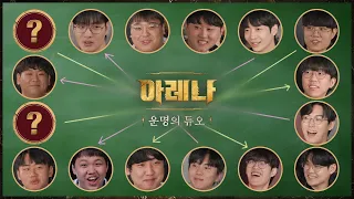 Ep.2 Which Duo Made My Heart Flutter? Take a Shot at Fate! | Arena: Duo of Destiny